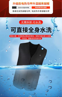 Elektrisch verwarmde kleding snelle verwarming USB aangedreven vest voor buitenactiviteiten in de winter