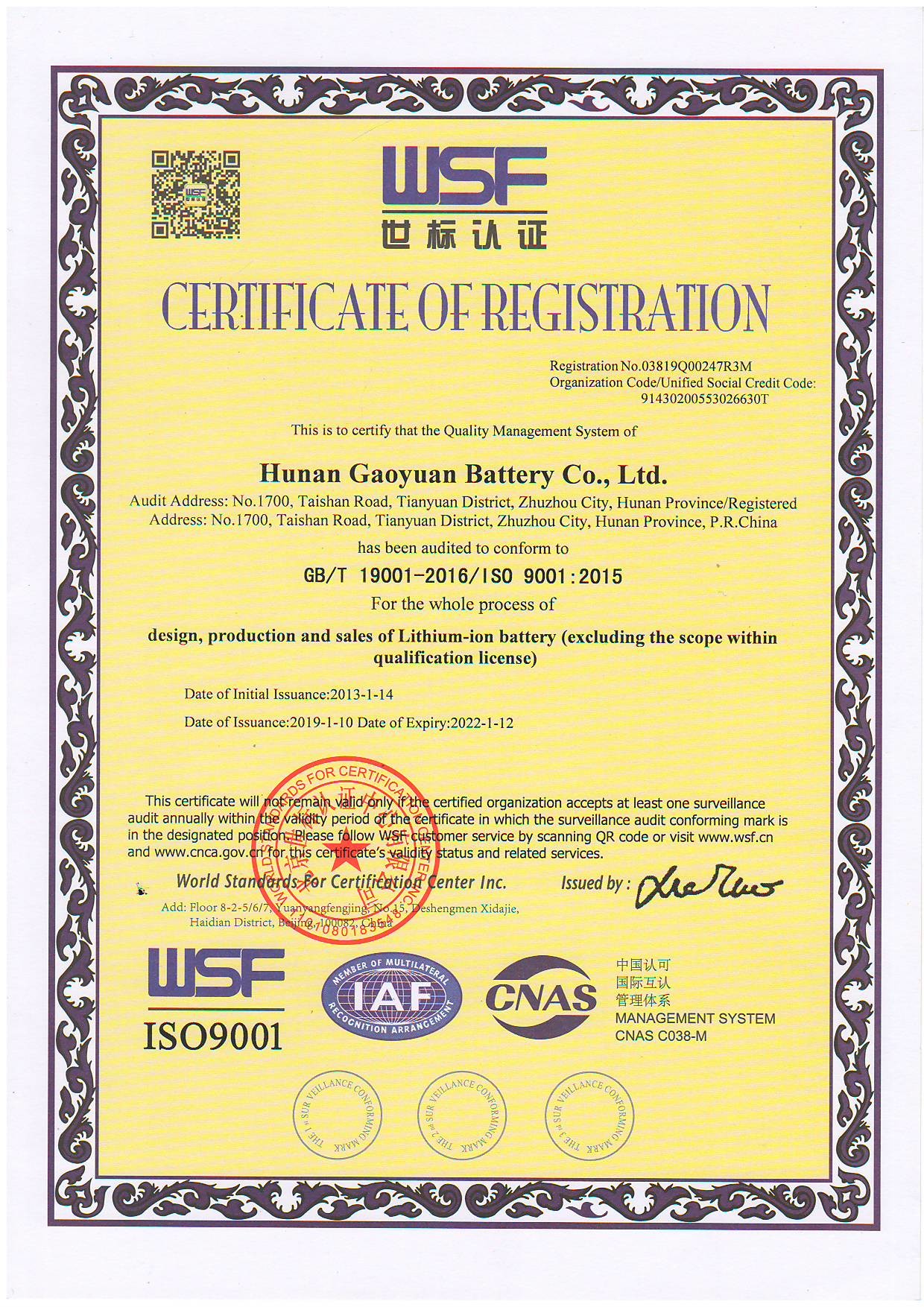 China Dongguan Gaoyuan Energy Co., Ltd Certificaten